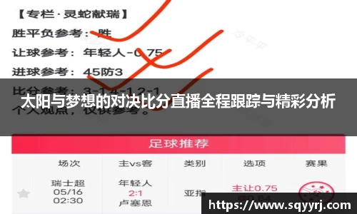 雷火竞技